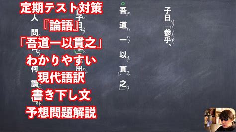 富貴之人|論語『富与貴(造次顛沛)』書き下し文・現代語訳と解説 / 漢文 by